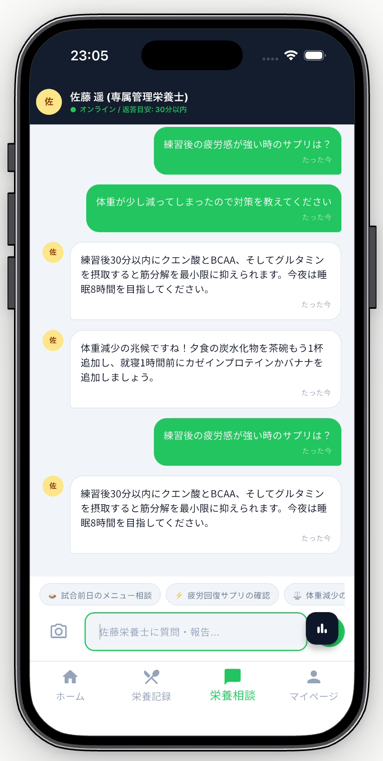 チャット機能